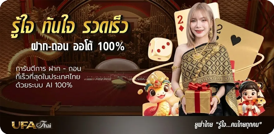 แบนเนอร์ ปีนี้คศอะไร 2567 ล่าสุด — โปรโมชั่นสมาชิกใหม่