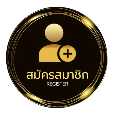 สมัครง่าย ปีนี้คศอะไร 2567 ใน 1 นาที