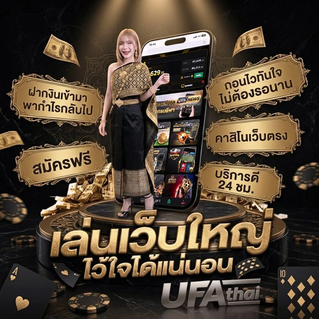 ปีนี้คศอะไร 2567 Brand Banner — ตัวแทน UFABET