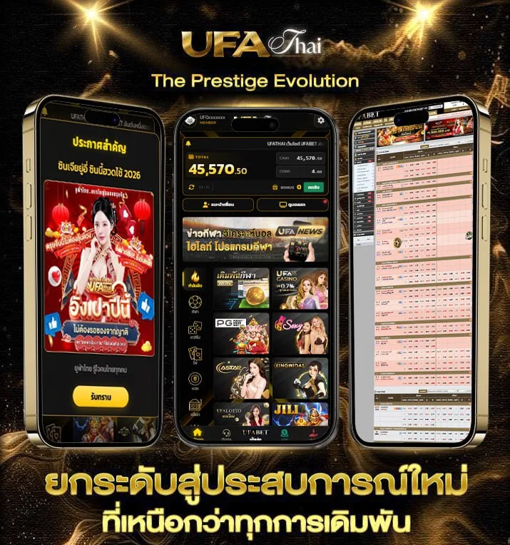 ปีนี้คศอะไร 2567  เว็บตรง UFABET